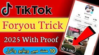 TikTok Foryou Trick 2025 | How To Go viral On TikTok | Real TikTok Foryou Trick 2024