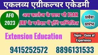 UPCATET exam/CUET exam/ICAR JRF exam/ Extension education/Cone of Experience/agriculture coaching/