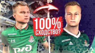 МЕНЯ ДОБАВИЛИ В PES 2021