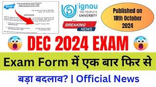 (Breaking News) Exam Form मे एक बार फिर से बड़ा बदलाव?_IGNOU Exam Form Fill Up Online 2024 Last Date