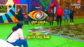 Bigg Boss Kannada Season 11 Today Promo | Bigg Boss | Season 11 | Today |Promo | Bigg Boss Season 11