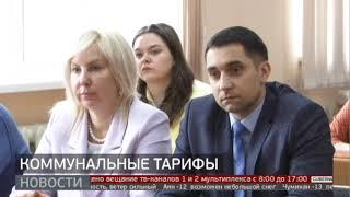 Коммунальные тарифы. Новости. 11/01/2023. GuberniaTV