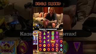 EGOR KREED maxwin 4mln $ #casino #stake #shorts #egorkreed #maxwin #zanos #millionaire #crash