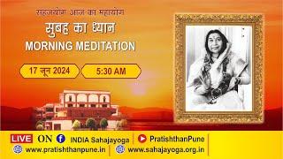 17 June 2024 | 5.30 AM | Morning Sahajayoga Meditation | SahajaYoga | Pratishthan Pune