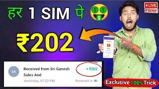 2024 BEST MONEY EARNING APP ₹193.83|| ONLINE EARNING APP WITHOUT INVESTMENT || NEW EARNING APP TODAY