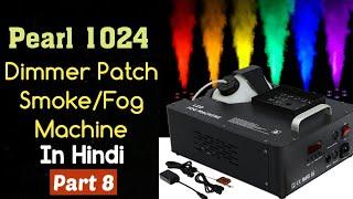 Smoke Patching in Pearl 1024 | Dimmer Patch Fog Machine in Hindi Part 8 | Pratik Lights