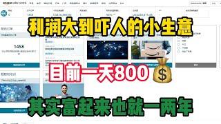 【搞钱攻略】跨境电商一个月收入3w+，为什么建议小白做亚马逊？听听过来人的经验！建议收藏！