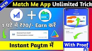 MatchMe App Unlimited Trick।। New Earning App Today। matchme app payment proof। matchme app