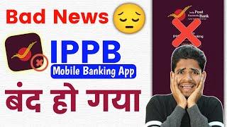 Bad News, IPPB Mobile Banking App Band | IPPB Mobile Banking Verification Problem | IPPB