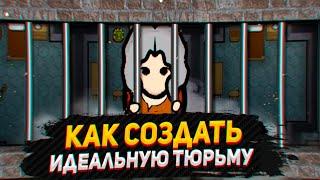 RIMWORLD за ТЮРЕМЩИКА - Создаём Идеальную Тюрьму (Prison Labor + Quarry)