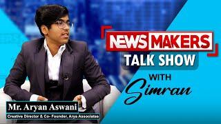 NEWSMAKERS Talk Show | Mr. Aryan Aswani, Creative Director & Co-Founder - Arya Associates