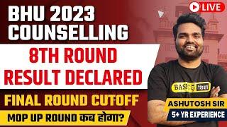 BHU Round 8 Result out | BHU 8th Round  declared | BHU Counselling Process 2023 | BHU Cutoff 2023