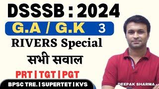 DSSSB 2024 | G A / G K DAY 3 | GENERAL PAPER  |  PRT TGT PGT | RIVERS MCQ |  BY DEEPAK SHARMA |