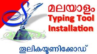 how to install unicode | ThoolikaUnicode malayalam