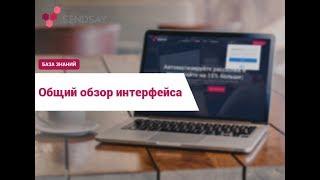 Как работает Sendsay?