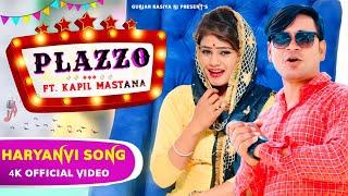 Plazo || प्लाजो || Official Viral Video || Sidhu Swami || Boby Alwar || Kapil Mastana & Priya Tohana