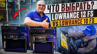 Elite 10 fs - 12 fs Новинка от компании Lowrance. Что выбрать ?