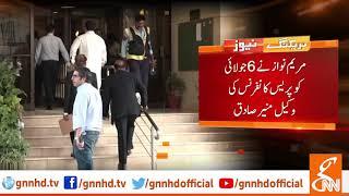 Judge Arshad Malik Video Case Hearing Breaking News | GNN | 16 July 2019