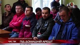 В Ужгороді судили cкандального активіста Павла Павлова