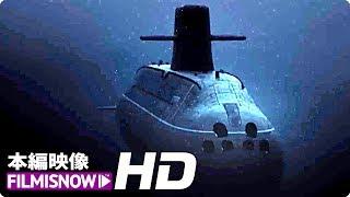 映画『空母いぶき』《秋津艦長、新波副長 激突シーン》本編映像