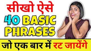 सीखिए 40 Basic English Phrases | Spoken English Class with Explanation, Kanchan English Connection