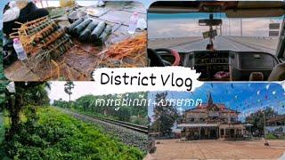 District Vlog