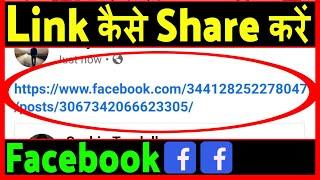 Facebook group me link kaise share kare ? how to share link on facebook group