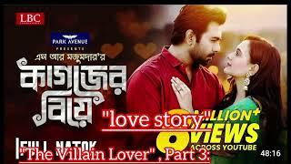 The villain lover || দু ভিলেন লাভার || most speacial story|| Bangla love story 2025