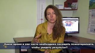 Какое время и как часто необходимо посещать психотерапевта, чтобы увидеть результат