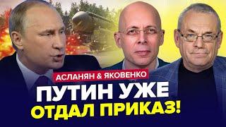 АСЛАНЯН, ЯКОВЕНКО: Срочное решение Путина по "СВО". Вот, что готовит Кремль. Лучшее