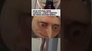 Юнешский страх #мемы #приколы #анимеприколы #меме #anime #shorts #memes #смешно #юмор