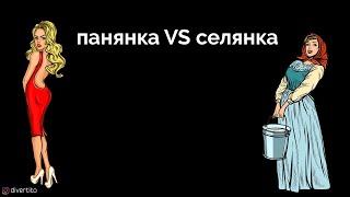 Де знайти придатну дівчину.