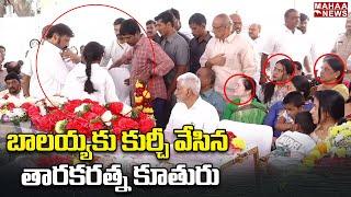 బాలయ్య కు కుర్చీ వేసిన తారకరత్న కూతురు...Nandamuri Taraka Ratna Last Rites | Mahaa News