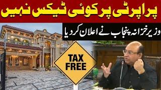 No Tax On Property in Punjab | Finance Minister Punjab Big Statement | Pakistan News