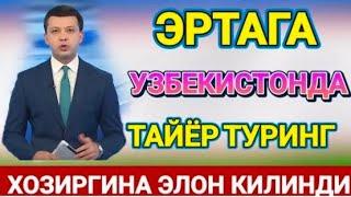 БАРЧА ТАЙОР ТУРСИН ОБ-ХАВО КЕСКИН ЎЗГАРАДИ КЕЧ БУЛМАСДАН ОГОХ БЎЛИНГ ХАЛҚ.