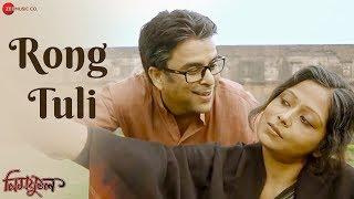 Rong Tuli - Neemphul | Debdut Ghosh & Amrita | Raghab Chatterjee | Debasish Mallick