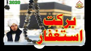 Barkat e Istagfar By Muhammad Ajmal Raza Qadri