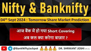 NIFTY PREDICTION FOR TOMORROW & BANKNIFTY ANALYSIS FOR 04TH SEPT 2024 | MARKET ANALYSIS FOR TOMORROW