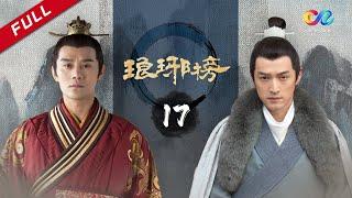 【ENG SUB】私炮坊爆炸 靖王崭露头角《琅琊榜》第17集  Nirvana In Fire Ep17 【超清】 欢迎订阅China Zone （胡歌/王凯/吴磊/刘涛/刘敏涛）