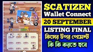 $CATIZEN কিসের উপর টাকা দিবে?Catizen Wallet Connect | Catizen Listing Date Final