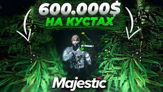 600 000$ В ЧАС НА MAJESTIC RP GTA 5 - ЛУЧШИЙ ЗАРАБОТОК НА МАДЖЕСТИК РП