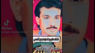 Sindhi song song old shaman ali #tiktok #sindhisong #song #newmusic