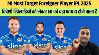 Mumbai Indians Target Foreigner Player IPL 2025| MI Target Player| MI Captain| Tyagi Sports Talk