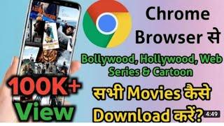 Movies Download Websites To Download FULL HD Movies In 2021|| Download movies in mobile #short