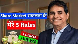 Vijay Kedia latest Interview | Vijay Kedia Interview | Vijay Kedia Success Story #vijaykedia #stocks