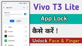 Vivo T3 Lite How To Use App Lock ! Vivo T3 Lite App Lock