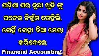 Financial Accounting Part Discussion // Financial Accounting Part About Discussion