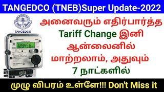 TANGEDCO TNEB LT Tariff change online 2022 | TNEB New update 2022 | Gen infopedia
