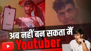 जिंदगी बर्बाद हो जाएगा YouTube के कारण | Why are 99% people leaving YouTube 