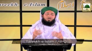 Tareekh e Islam Ep#01   Tabbarruk